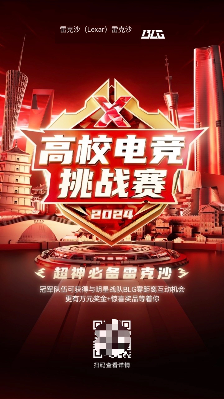 青少年电竞文化节启幕，培养未来电竞人才的简单介绍