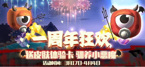 迷你世界奇幻创意狂欢赛，打造奇妙世界大合作的简单介绍