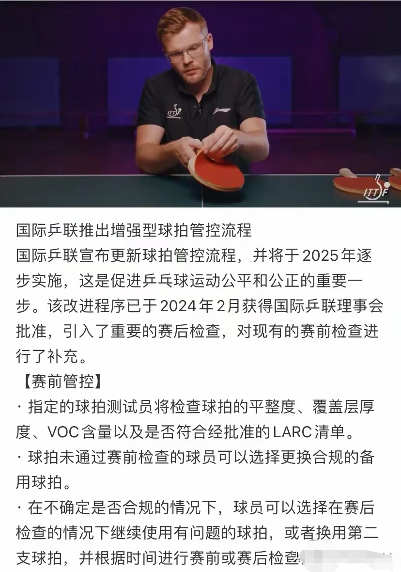 关于期待下一战：双方教练赛后都对比赛给予高度评价！的信息