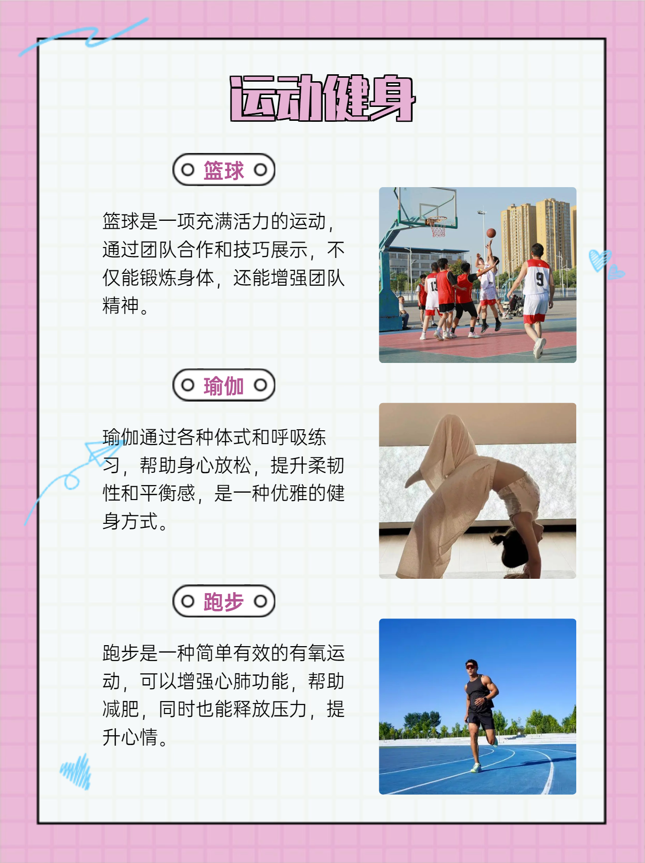 关于球员日常：训练、休闲与生活点滴揭秘的信息