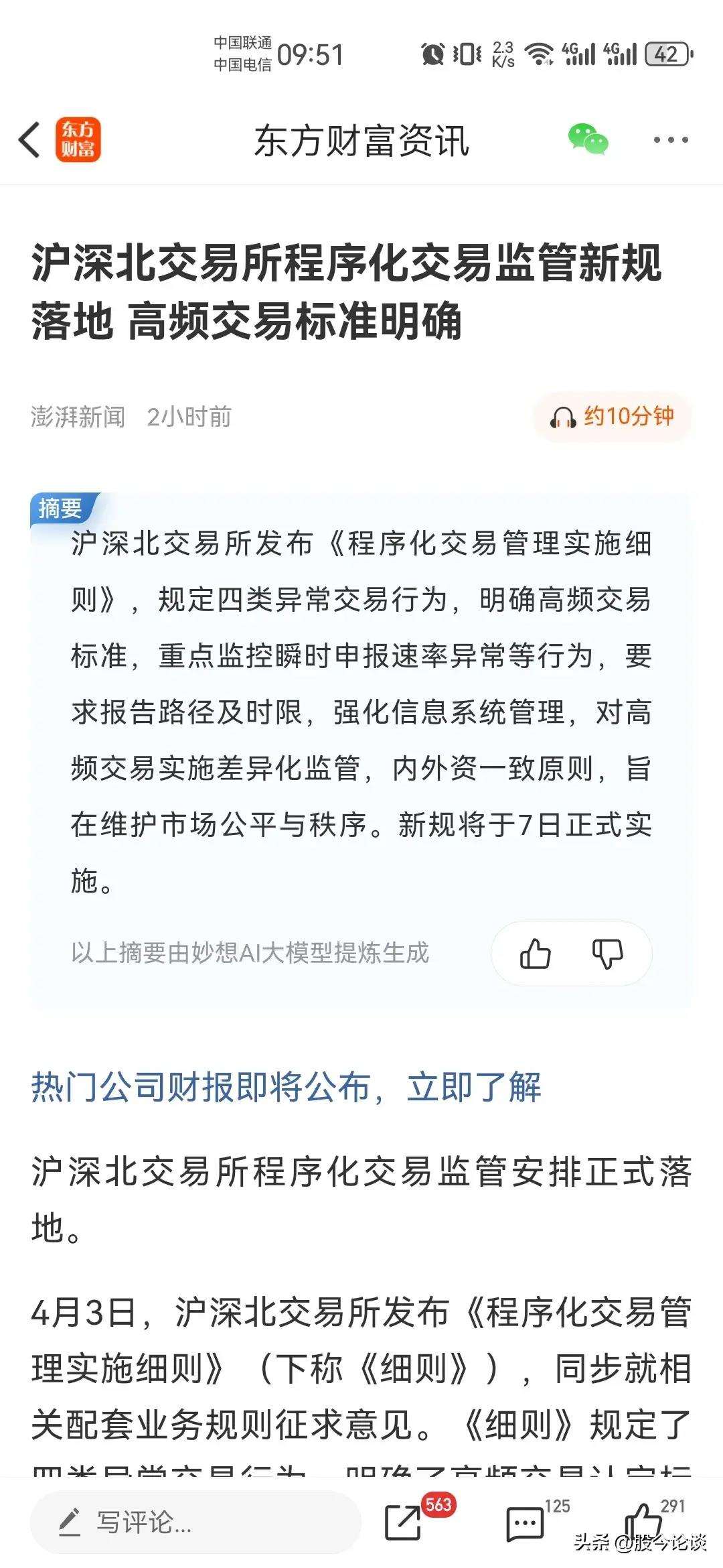疯狂交易：联盟最新的交易动向盘点的简单介绍